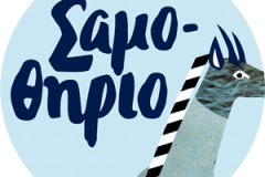 samosfestival-logo